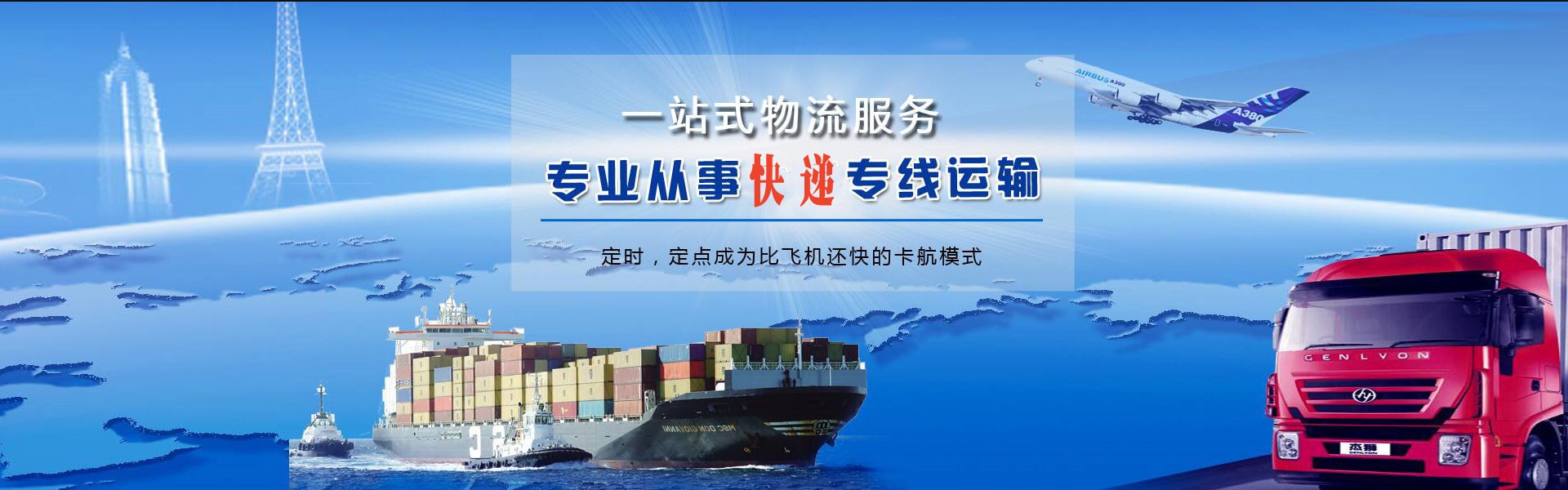 大石桥到罗马尼亚物流公司-大石桥至罗马尼亚物流专线-大石桥空运到罗马尼亚-优时通物流有限公司